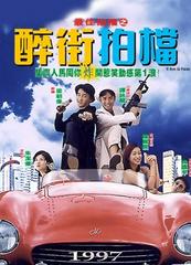 Hiệp Đạo Song Hùng