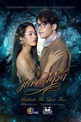 Makkali Yêu Dấu