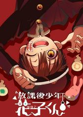 Sau Giờ Học Hanako-Kun