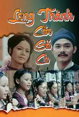 Long Thành Cầm Giả Ca