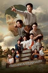 Cái Chết Của Khun Phra