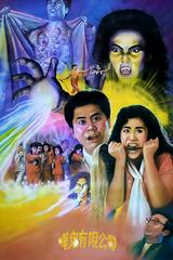 Cơ Sở Diệt Ma