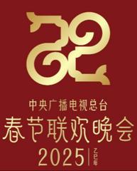 Gala Chào Xuân 2025 Của Đài Phát Thanh Và Truyền Hình Trung Ương Trung Quốc
