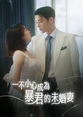 Cô Dâu Tương Lai Của Bạo Quân (Phim Ngắn)