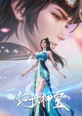 Tuyệt Thế Thần Hoàng