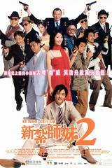 Tân Trát Sư Muội 2