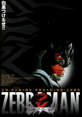 Making of Zebraman