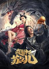 Phong Ma Thần: Cái Tô Khất Nhi