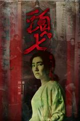 Đầu Thất (Tou Qi)