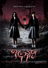 Cầu Thang Nguyện Ước