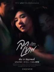 Niềm Tin Sai Trái