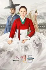 Bê Bối Triều Đại