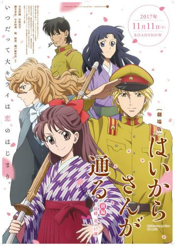 Haikara-san Phần 1: Benio, bông hoa 17 tuổi