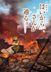Haikara-san Phần 2: Bông hoa Tokyo, sự lãng mạn tuyệt vời