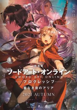 Sword Art Progressive Movie - Hoshi Naki Yoru no Aria