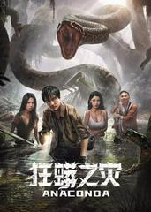 Anaconda: Khu Rừng Nguyền Rủa