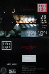 Căn Hộ 301 và 302