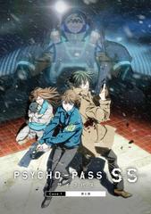 Psycho-Pass: Sinners of the System - Case.2 First Guardian