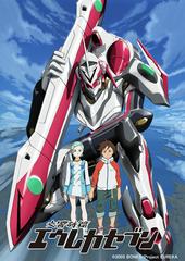 Eureka Seven The Movie