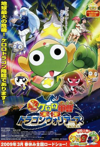 Sergeant Keroro The Super Duper Movie 4: Crushing Invasion, Dragon Warriors