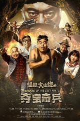 Indiana Jones và Những Kẻ Truy Tìm Chiếc Rương Mất Tích