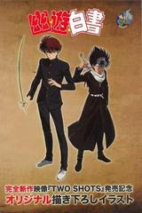 Yu Yu Hakusho - Two Shots / All or Nothing
