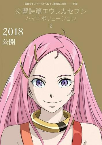 Anemone: Giai Điệu Giao Hưởng Eureka Seven - Tiến Hóa Cao Độ