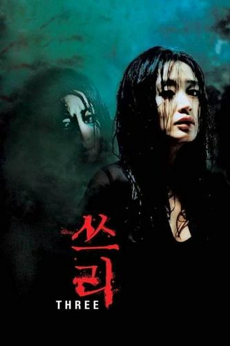 Ba Bộ Khúc Kinh Hoàng