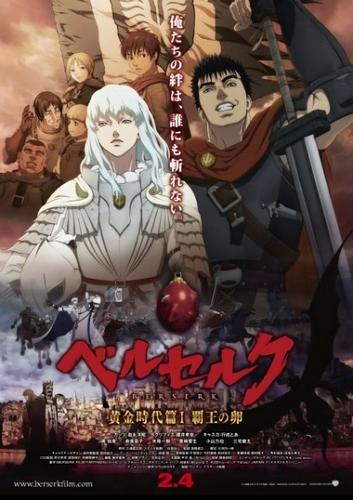Berserk: Kỷ Nguyên Hoàng Kim I - Quả Trứng Bá Vương