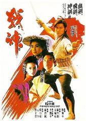 Truyền Thuyết Chiến Thần