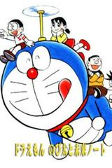 Doraemon: Nobita và Cuốn Nhật Ký Tương Lai