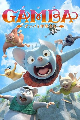 Gamba và Những Người Bạn