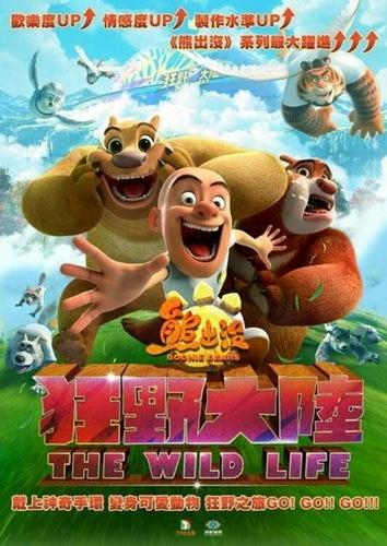 Gấu Boonie: Đời Sống Hoang Dã