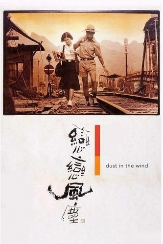 Gió Bụi Tình Yêu