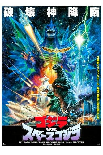Godzilla Đối Đầu SpaceGodzilla