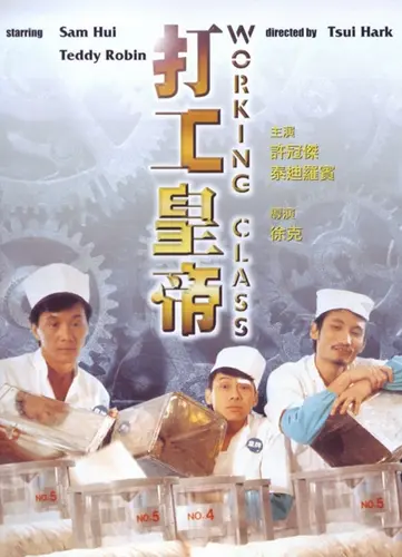 Hoàng Đế Đi Làm