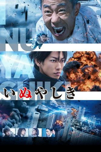 Inuyashiki: Người Máy Cuối Cùng