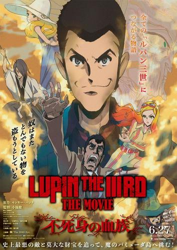 Lupin Đệ Tam: Dòng Máu Bất Tử