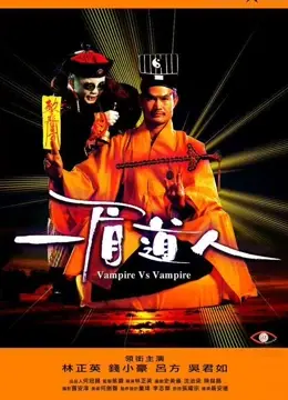 Nhất Mi Đạo Nhân