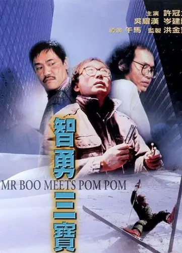 Ông Boo Gặp Pom Pom