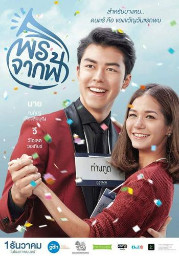 Phép Màu Từ Trời Xanh