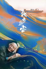 Quê Hương Ngoài Thời Gian