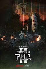 Thế giới không lối thoát (Phần 2)