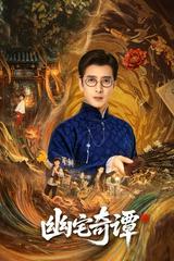 Bí Ẩn Nhà Ma