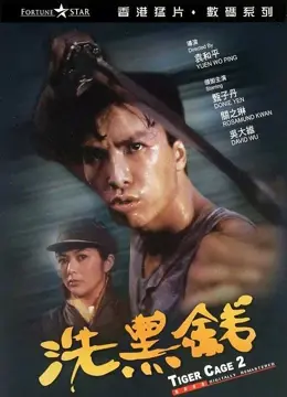 Phi Vụ Rửa Tiền