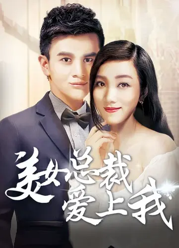 Sếp nữ xinh đẹp yêu tôi