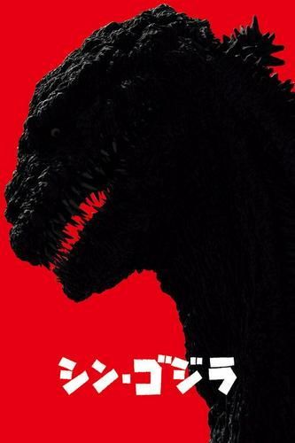 Shin Godzilla: Sự Trỗi Dậy
