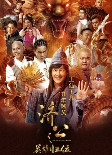 Tế Công