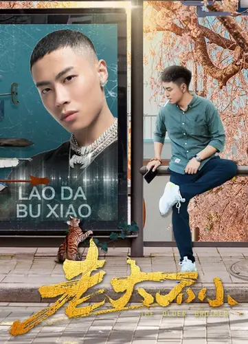 Cà Chớn, Anh Đừng Đi