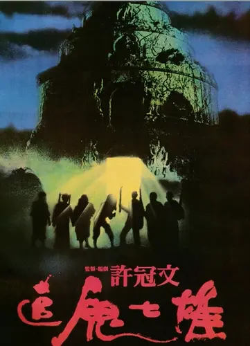Thất Hùng Truy Quỷ